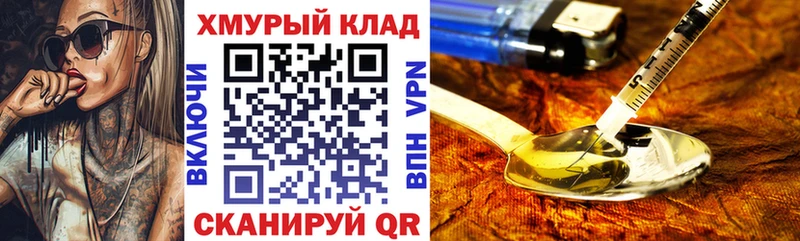 ГЕРОИН Heroin  Купить где  Гудермес 