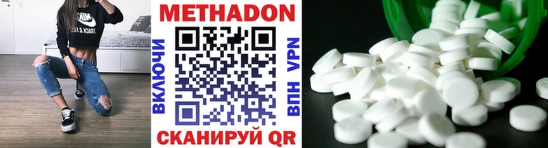 Метадон VHQ  Купить закладки  Гудермес 